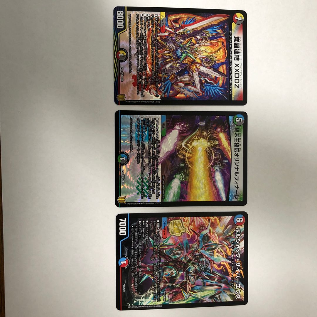 新弾VR Plus エクスプロモ