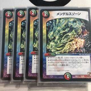 メンデルスゾーン