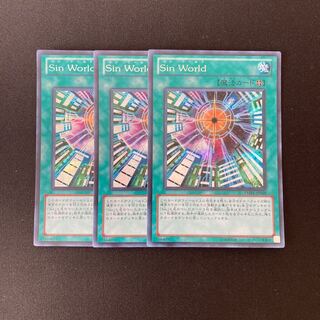 n3 Sin World シークレットレア 3枚セット 遊戯王 トレトレ