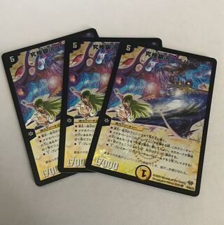 究極銀河ユニバース　3枚