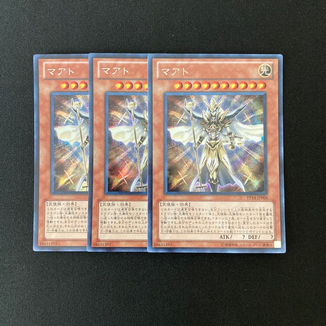 maat yugioh card Yu-Gi-Oh QUEEN ANGEL OF ROSES - Ultra Rare - LC5D-EN096 - 1st Edition