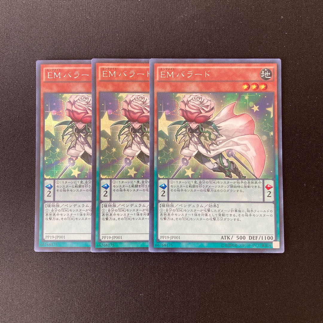 n13 EM Ballard Secret Rare 3-card set, Yu-Gi-Oh Treasure 3枚