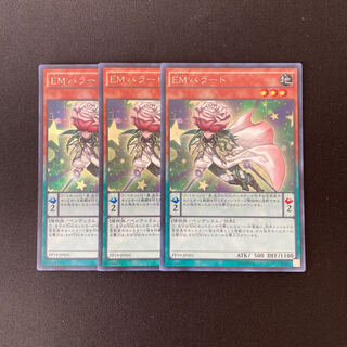 n13 EM Ballard Secret Rare 3-card set, Yu-Gi-Oh Treasure 3枚