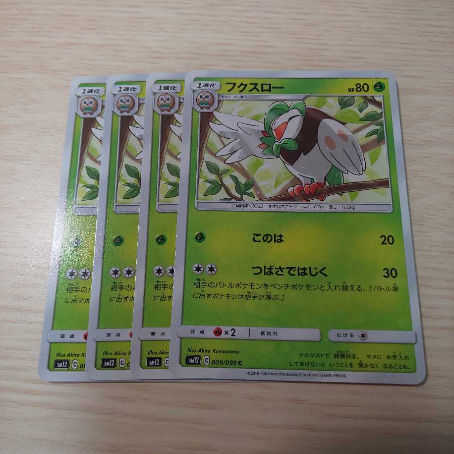 Dartrix Set of 4 sm12