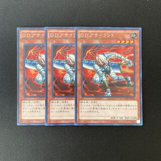 n15 D.D.アサイラント シークレットレア 3枚セット 遊戯王 トレトレ