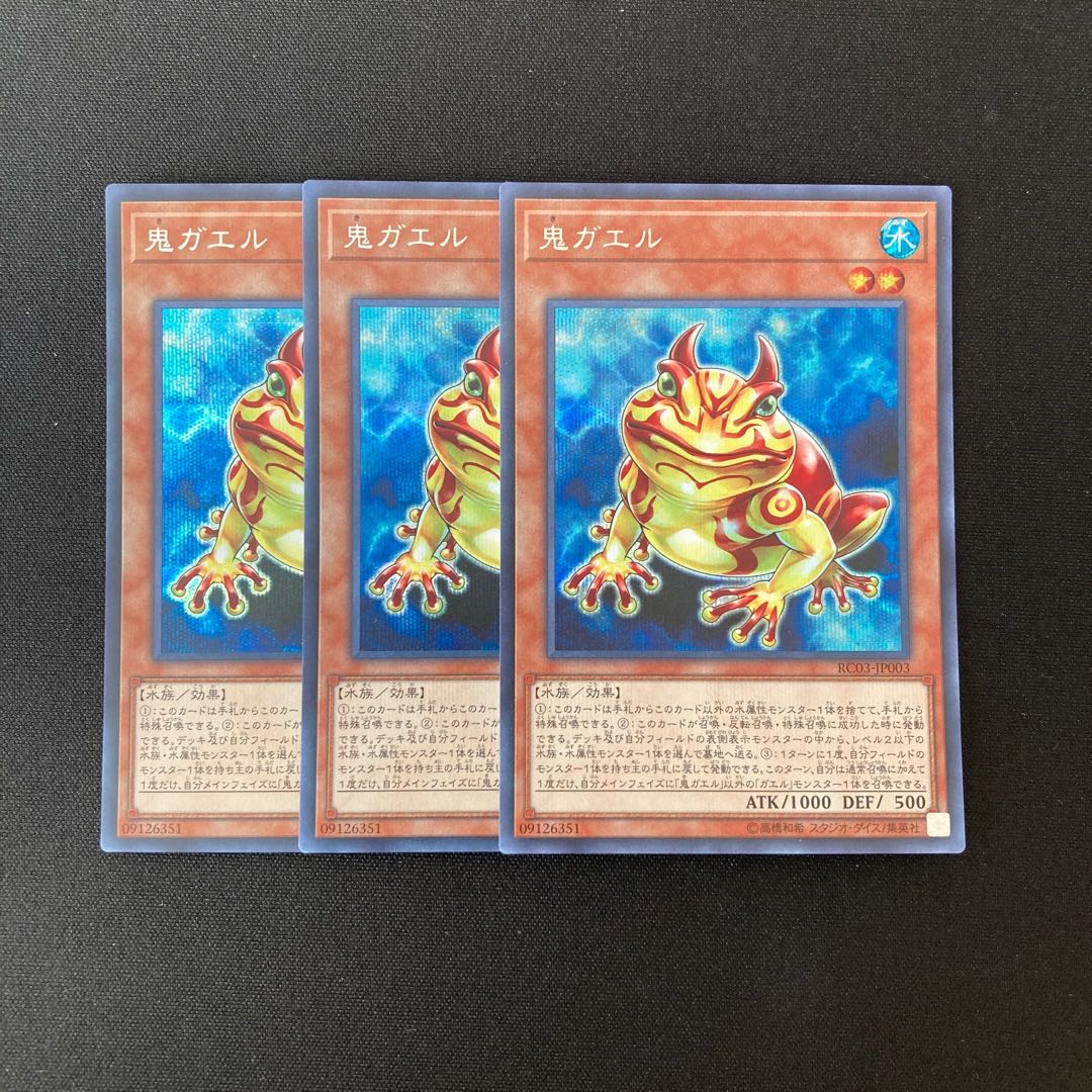 n19 Swap Frog Secret Rare Set of 3 Yu-Gi-Oh Treasure