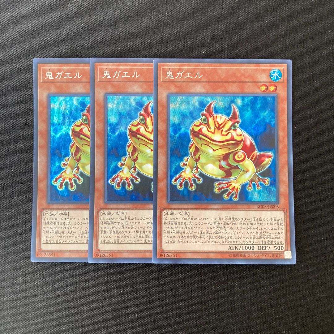 n20 Swap Frog Secret Rare Set of 3 Yu-Gi-Oh Treasure