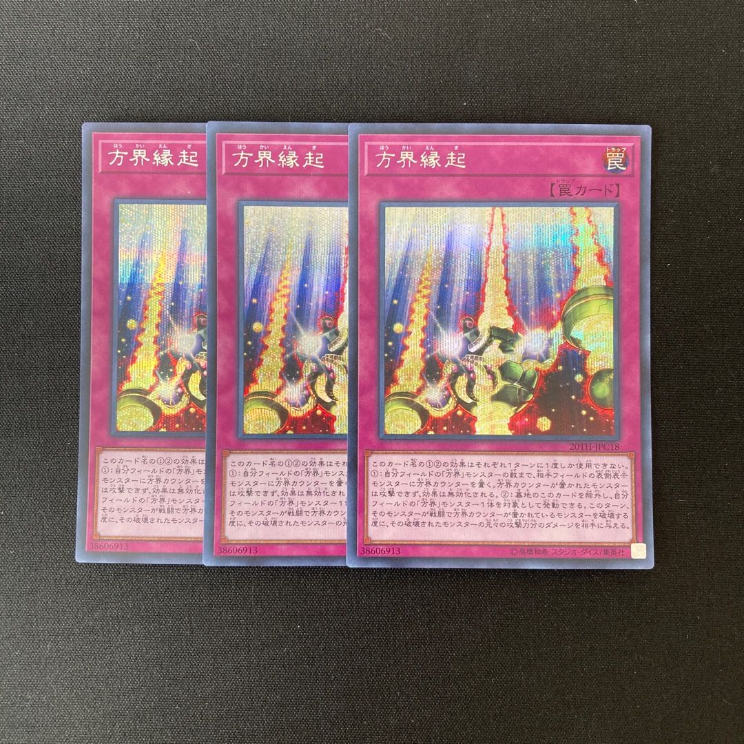 n21 Cubic Causality Secret Rare 3 Card Set Yu-Gi-Oh!