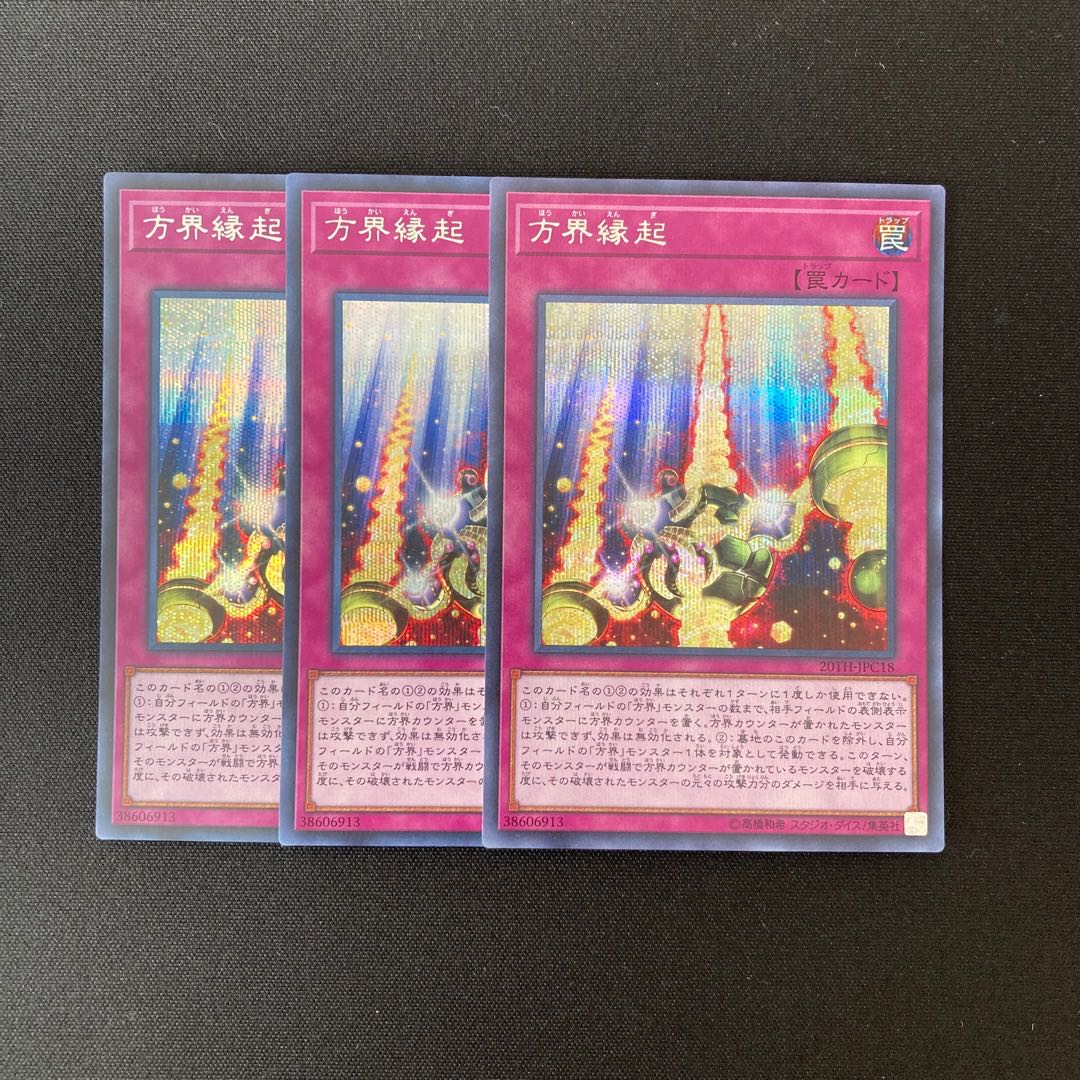 n22 Cubic Causality Secret Rare Set of 3 Yu-Gi-Oh!