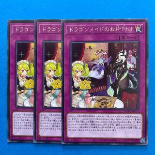 ドラゴンメイドのお片付け レア