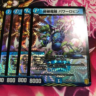 Endless electric fusion power robin