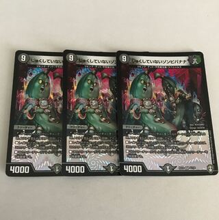 3 unmixed Zombie bananas