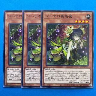 ジーナの蟲惑魔 ノーマル