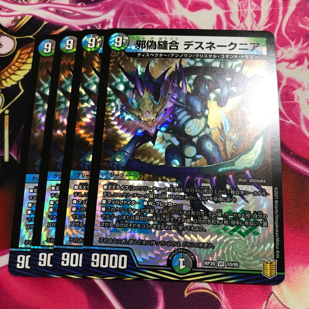 Evil False Stitch Together Death Snake Near