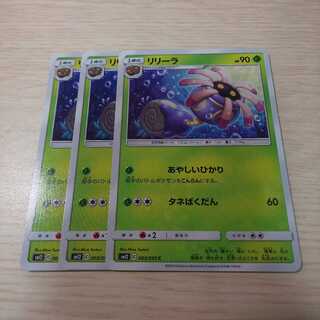 Lileep Set of 3 sm12