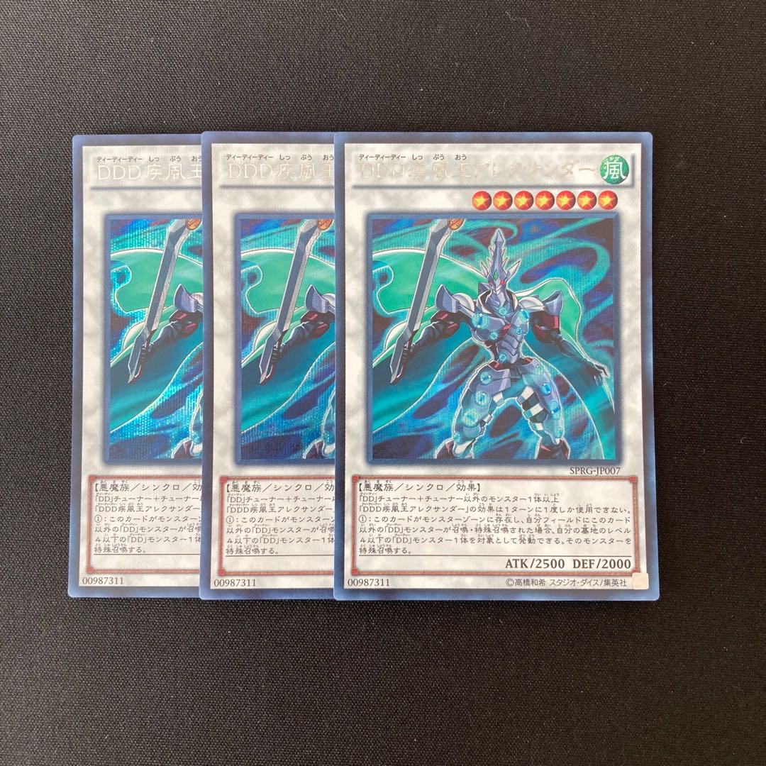 n35 D/D/D Gust King Alexander 3 Secret Rares Yu-Gi-Oh Treasure