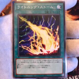 ライトニング・ストーム ノーマル