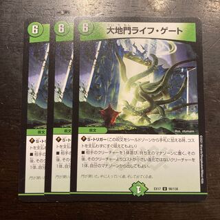 大地門ライフ・ゲート