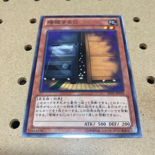 増殖するG ノーマル