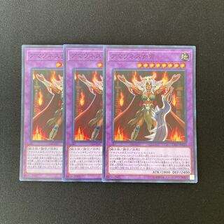 n43 Amazoness Empress Super Rare 3-card set, Yu-Gi-Oh Treasure