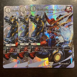 ジョジョジョ・ジョーカーズ