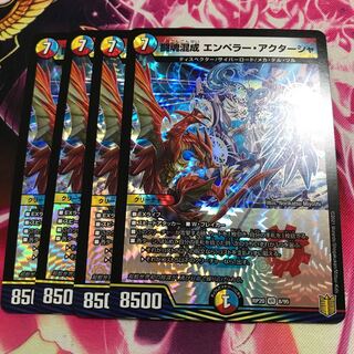 闘魂混成エンペラー・アクターシャ