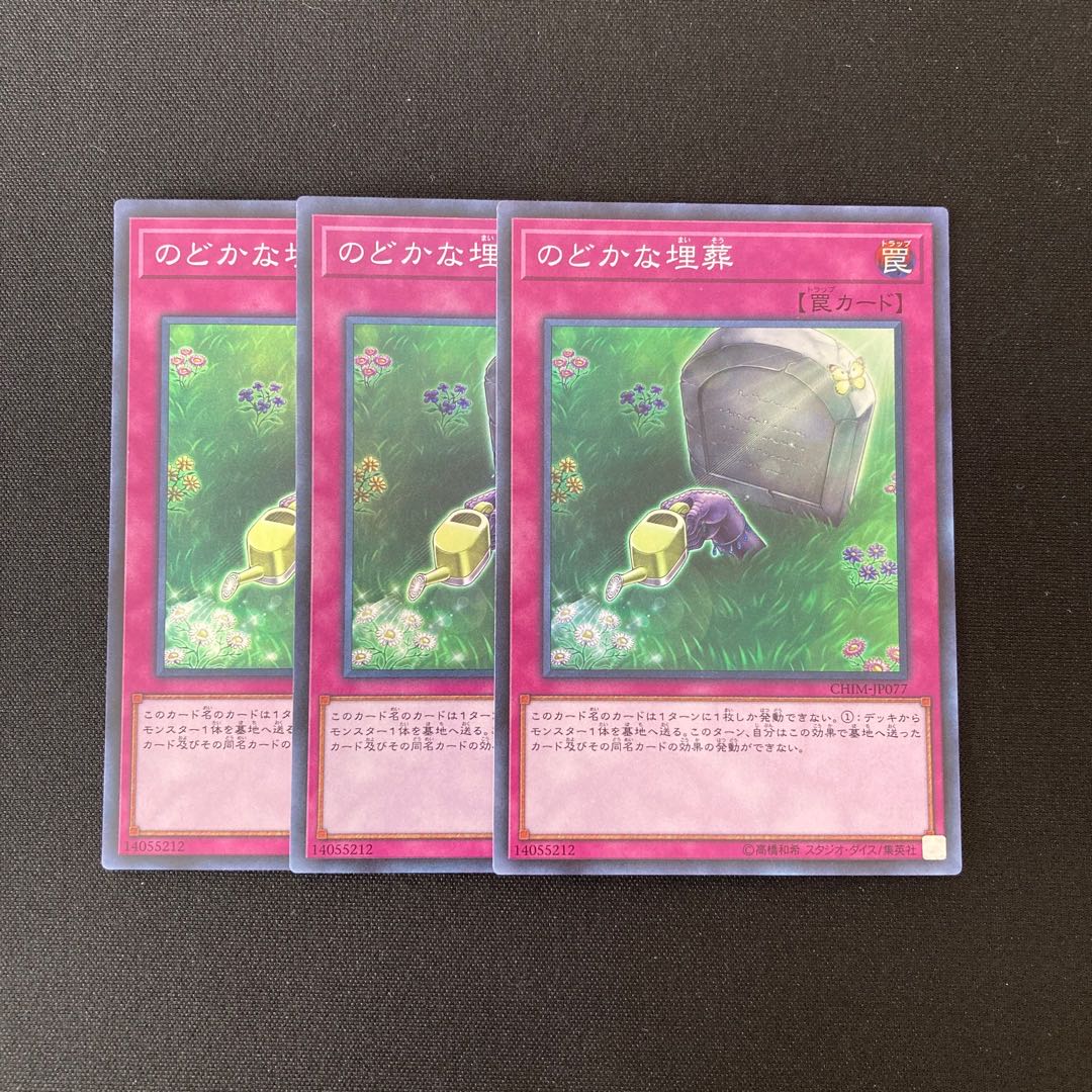n45 Peaceful Burial Super Rare 3-card set, Yu-Gi-Oh!
