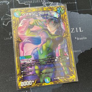 ウマキン☆プロジェクト　20thレア-A