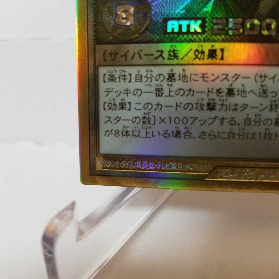 アトラシュート・ハイドロン 【ゴールドラッシュレア】