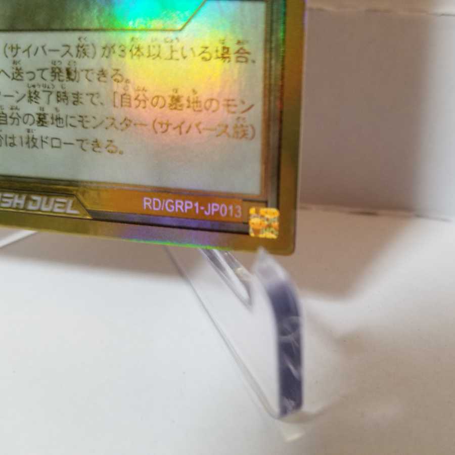 アトラシュート・ハイドロン 【ゴールドラッシュレア】