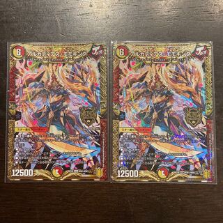 アルカディアス・モモキング