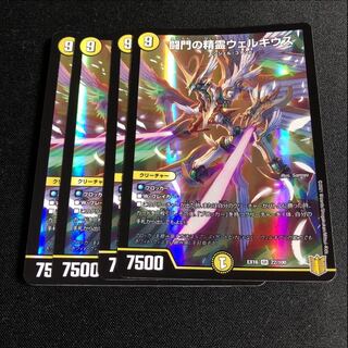 闘門の精霊ウェルキウス