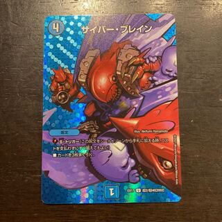 サイバー・ブレイン