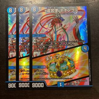 遣宮使 ネオンクス｜ネオ・ブレイン