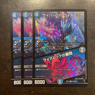 サイバー・K・ウォズレック｜ウォズレックの審問