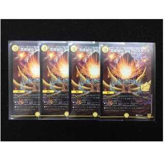 Mixed Secret Dual Stacks (P34/Y20) 4