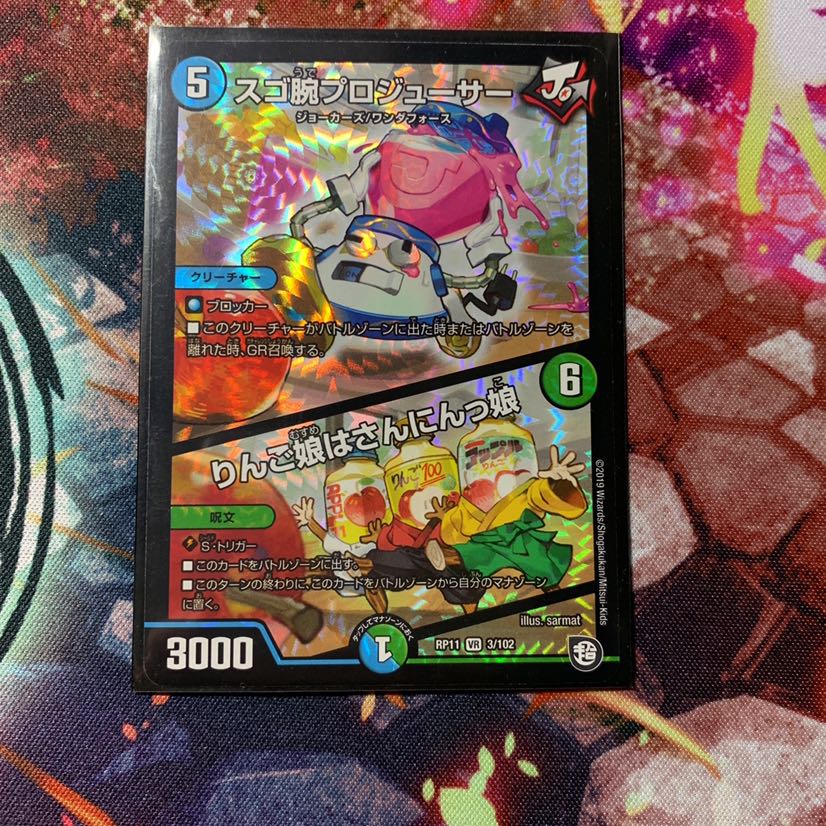 スゴ腕プロジューサー