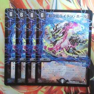 Psychic Dimensions Leyden Hall MCver Set of 4