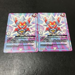 バツトラの父　2枚セット