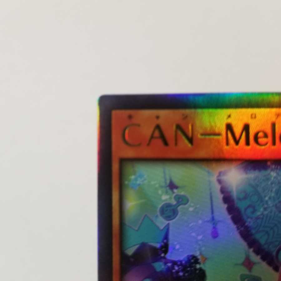 【CAN-Melo:D】キャンメロディ【ウルトラレア】