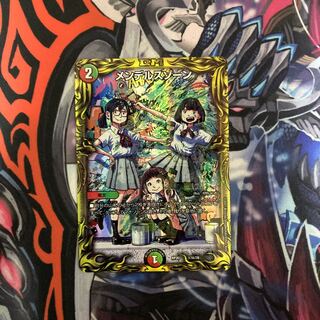 メンデルスゾーン