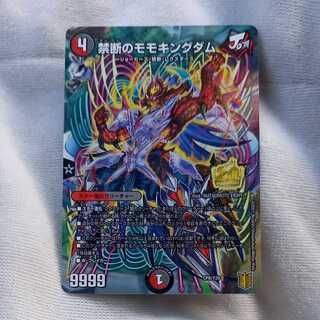 禁断のモモキングダム