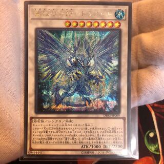 魔救の奇跡-ドラガイト シークレットレア