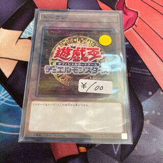 トークン(遊戯王OCG) パラレル ノーマル　1枚特価品