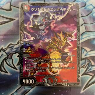 ウソと盗みのエンターテイナー