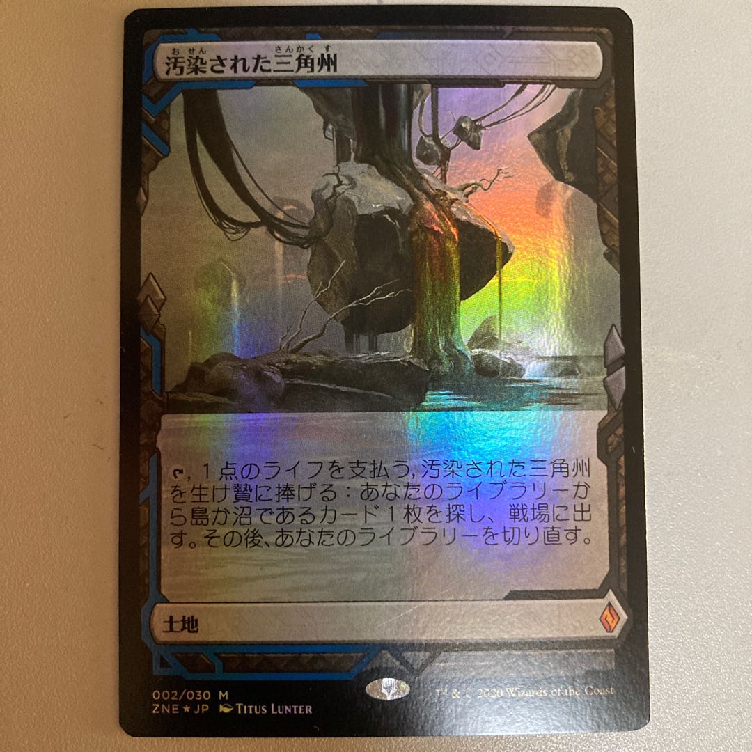 Polluted Delta ZEN Japanese foil