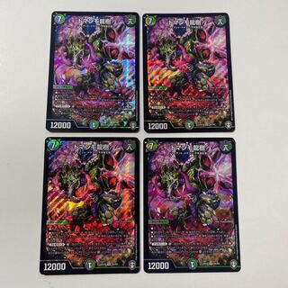 ドマンモ龍樹 SR 4枚セット