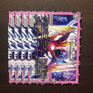 斬罪 シ蔑ザンド シナイガザンド