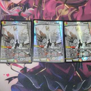 革命の絆　2枚セット