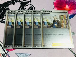 Starting Deck 100 Professor's Research (Professor Magnolia)Dr. Nanakamado (Mirror) 5-Pack